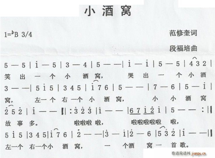 小酒窝 儿歌(六字歌谱)1