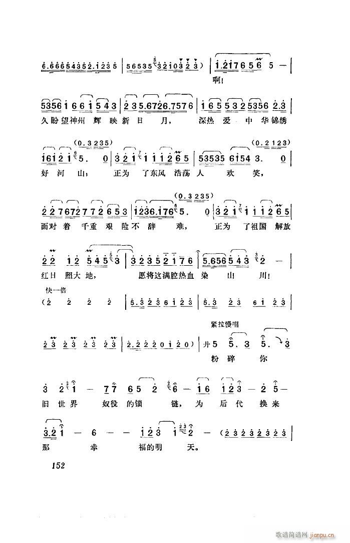 江姐 歌剧 全剧 51 96(十字及以上)28