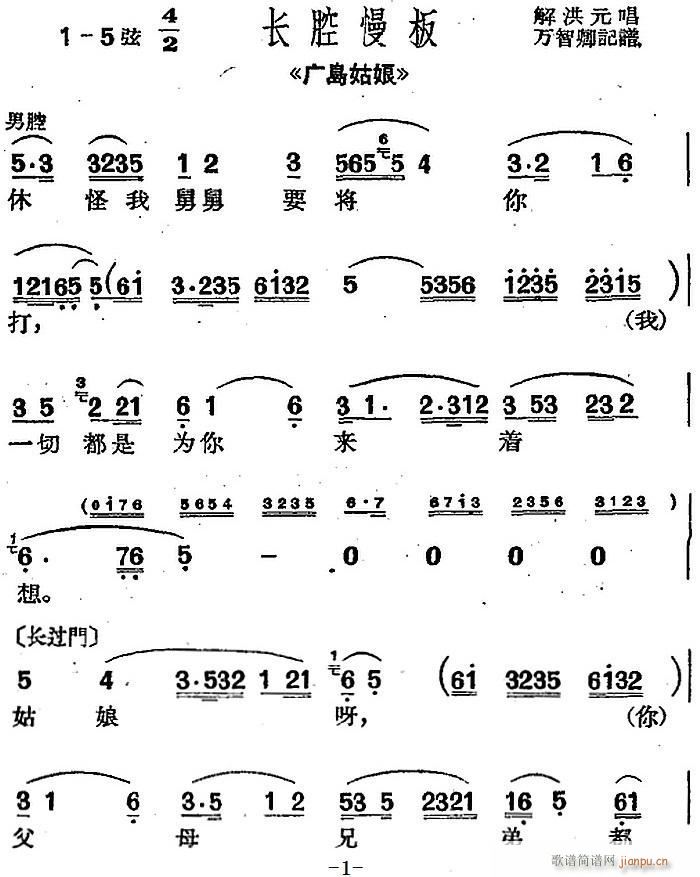 沪剧曲调 长腔慢板 选自 广岛姑娘(十字及以上)1