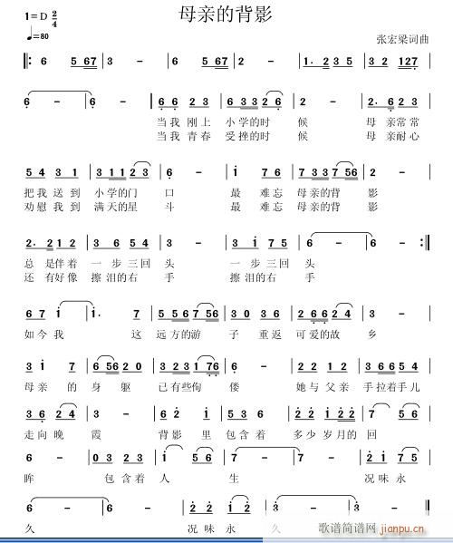 母亲的背影(五字歌谱)1
