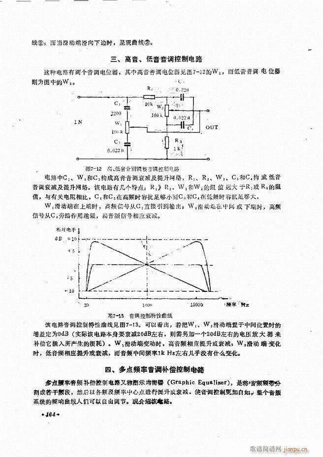 音响设备原理与维修121 180(十字及以上)52