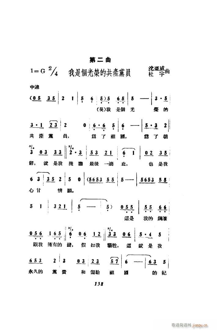 打击侵略者 歌剧 51 86(十字及以上)14