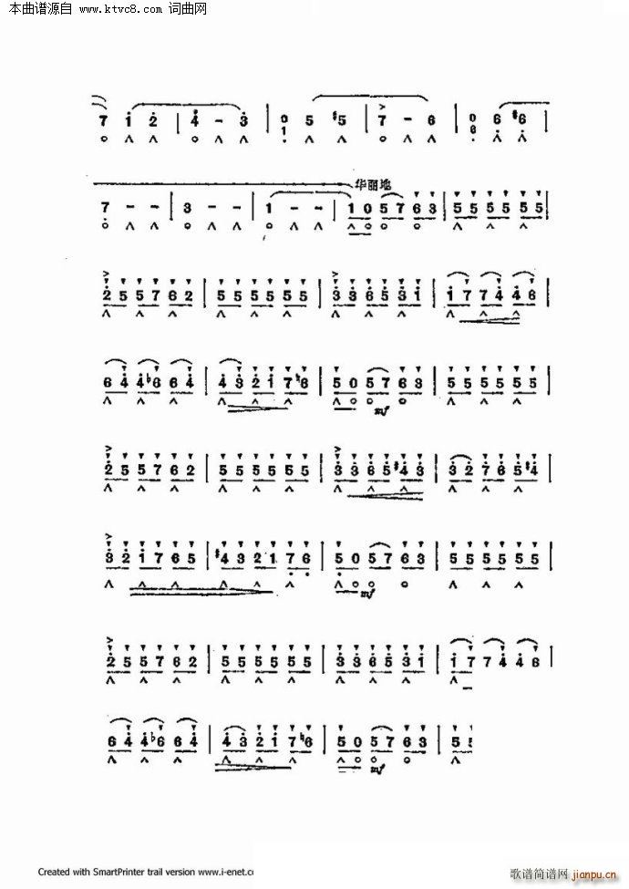 口琴演奏中外名曲60首 第二部分共三部分(口琴谱)43