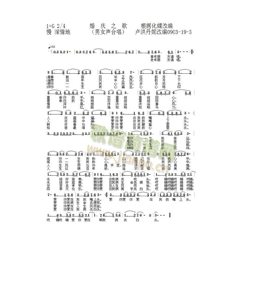 19-3(四字歌谱)1