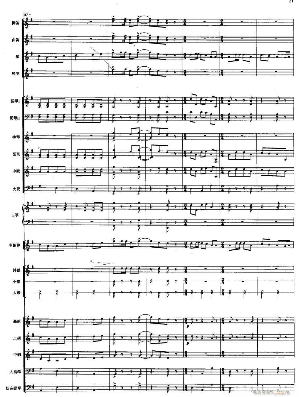 金蛇狂舞 线 5(总谱)1