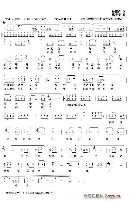 石榴花开红又红(七字歌谱)1