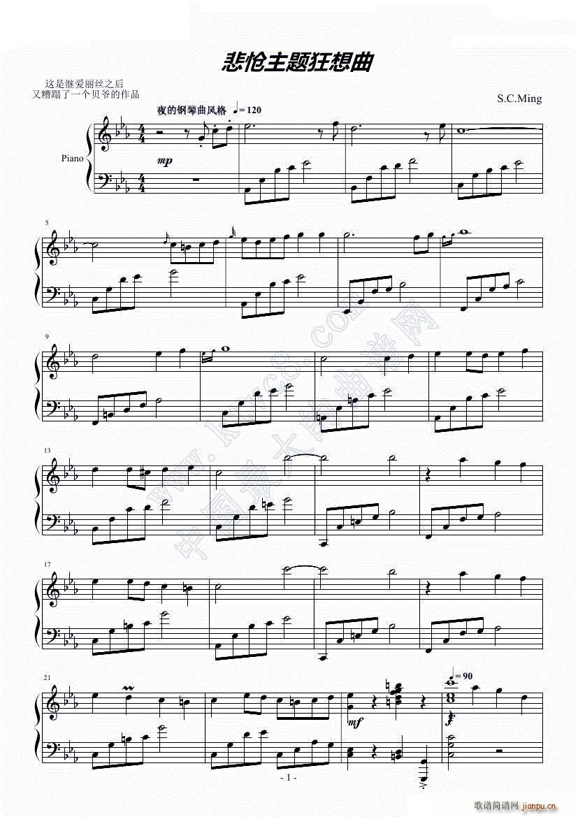 逆袭作品 悲怆第三乐章主题狂想曲(钢琴谱)1