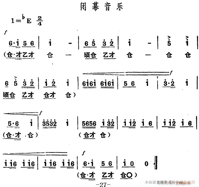 舞台版 朝阳沟 主旋律 之第一场(十字及以上)24