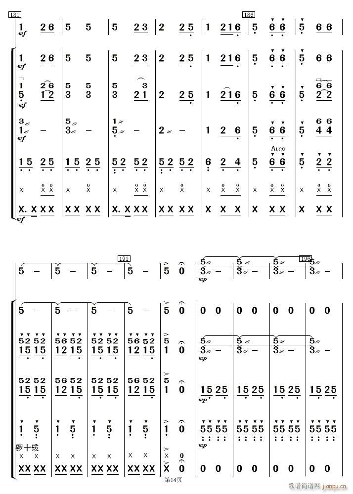 铁路修到苗家寨民乐 14(总谱)1