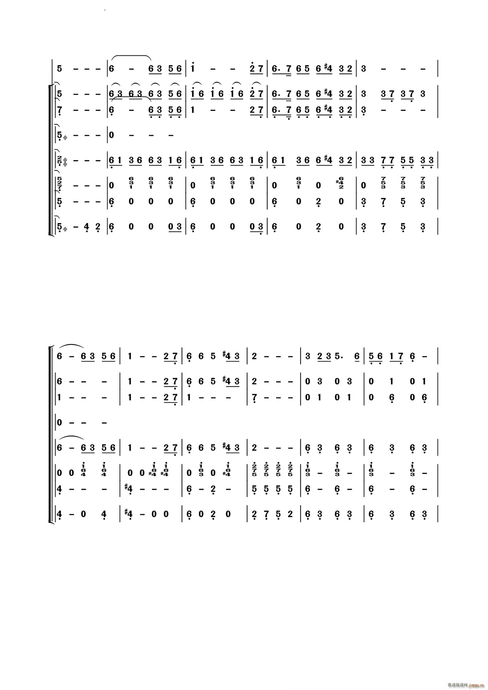 永远的花样年华小型民乐伴奏谱 歌剧 野火春风斗古城 选曲(总谱)9