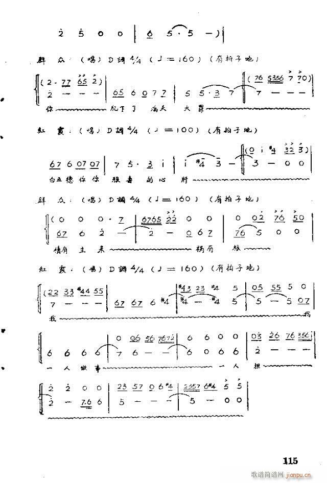 歌剧 红霞101-120(十字及以上)15