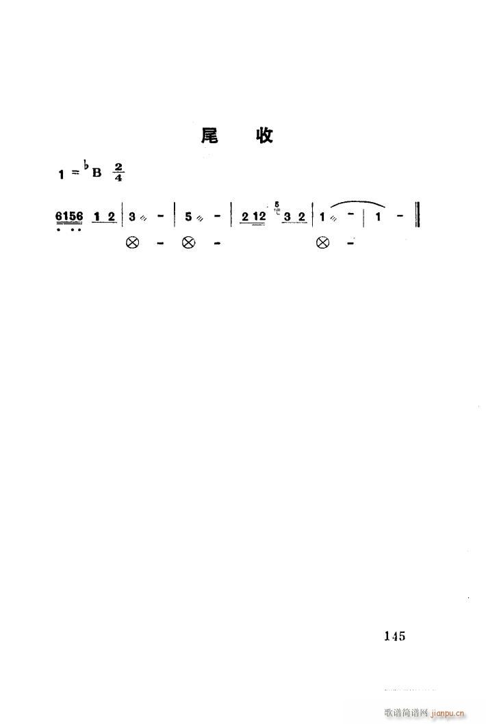 红梅岭 歌剧 051 100(十字及以上)22