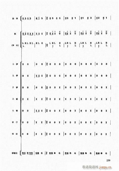 民族打击乐演奏教程221-247页(十字及以上)19