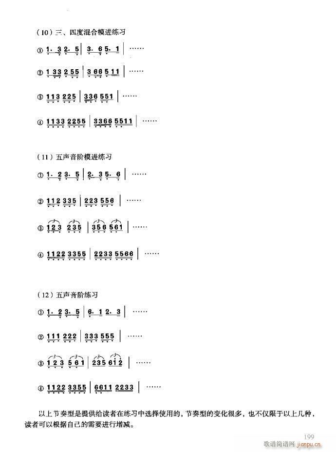 技巧与练习161-200(十字及以上)39