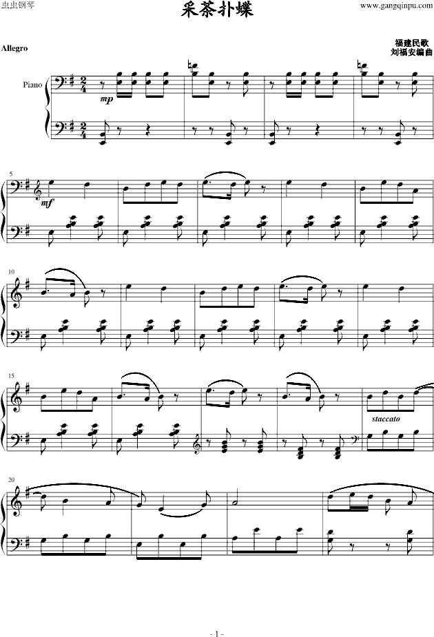 采茶扑蝶(钢琴谱)1