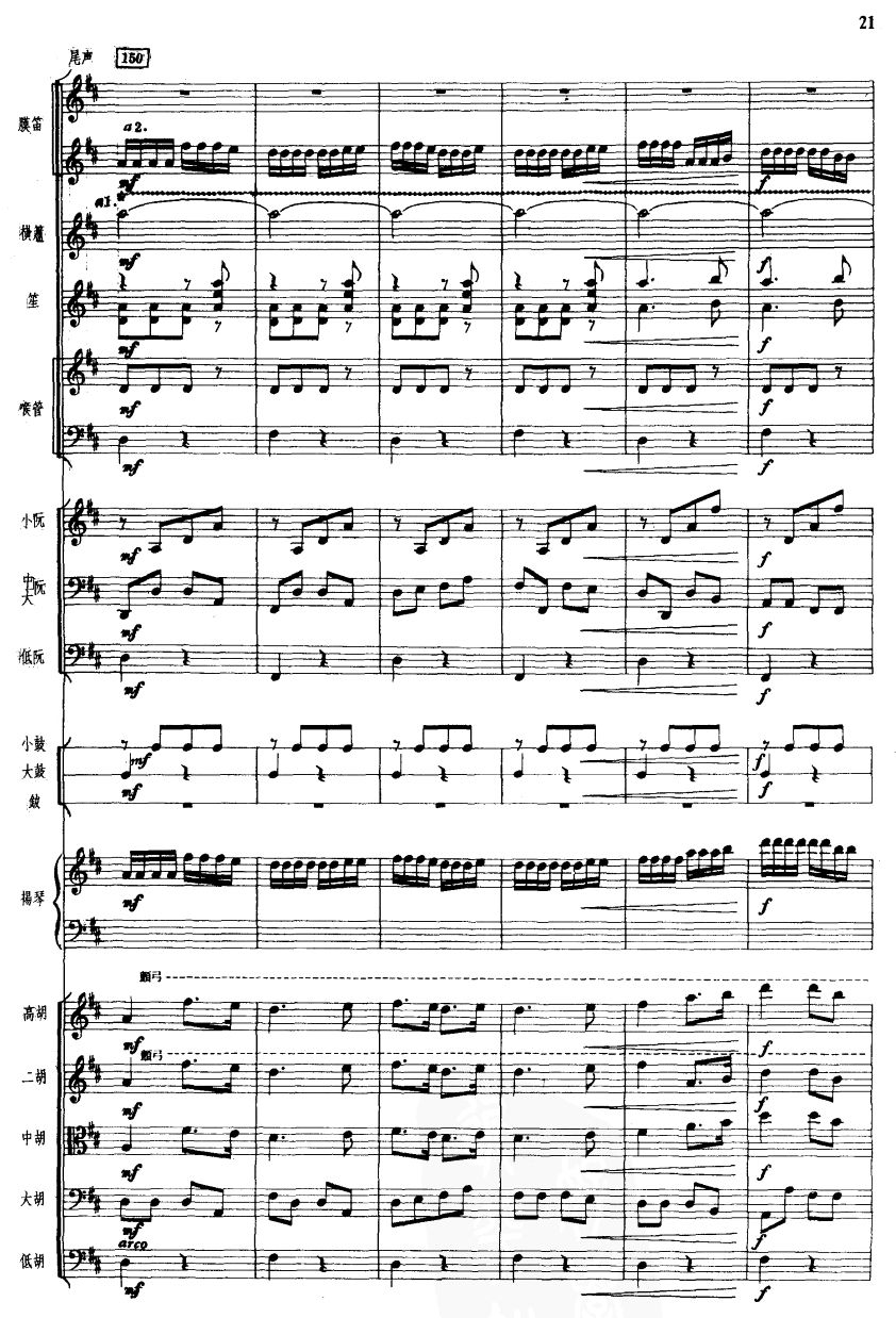 光明行21(总谱)1