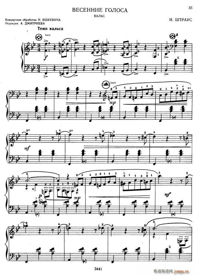 春之声 附巴扬指法(手风琴谱)1