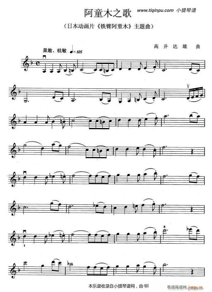 阿童木之歌 铁臂阿童木(十字及以上)1