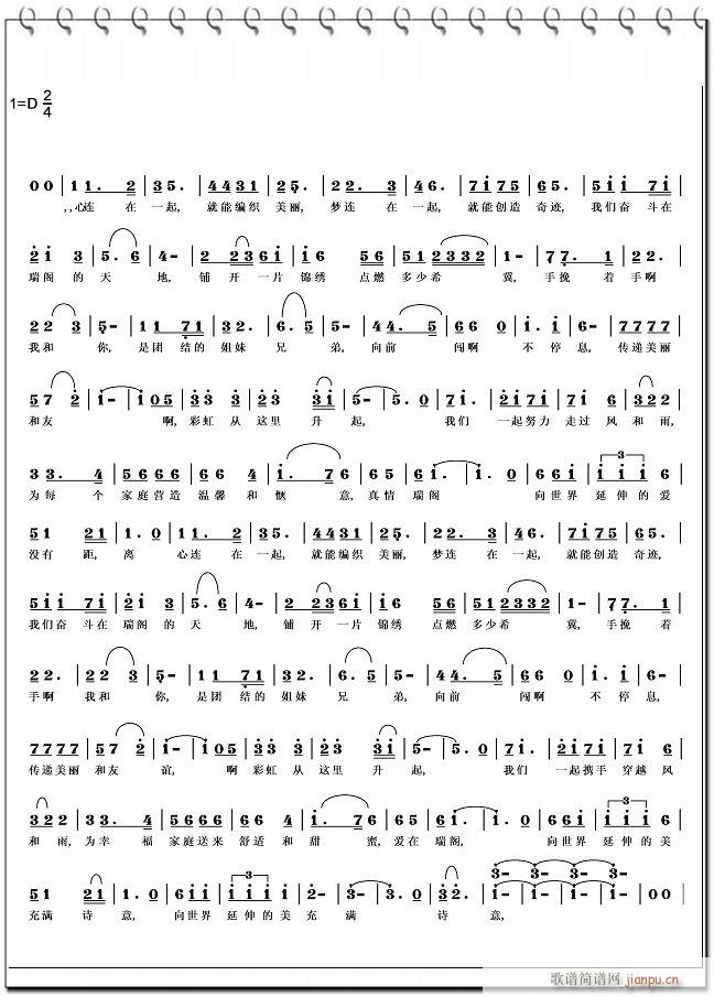 彩虹从这里升起---瑞阁家纺之歌(十字及以上)1