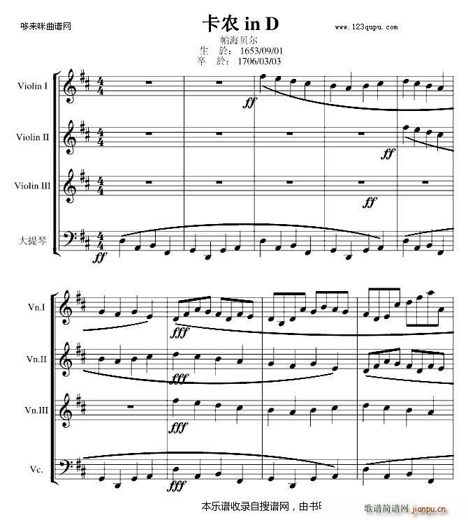 卡农交响曲 3 1大提琴 帕赫贝尔 Pachelbel(钢琴谱)1