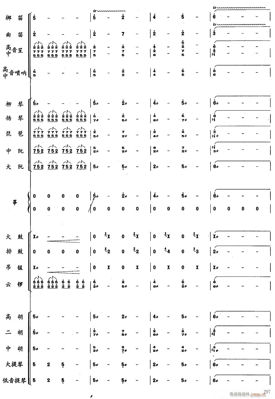 郑成功42(总谱)1
