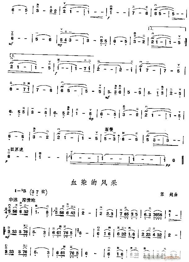 二胡演奏抒情歌曲100首(二胡谱)9