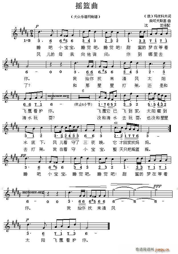 俄 摇篮曲 俄 俄 柴科夫斯基曲 沈笠译配(十字及以上)1