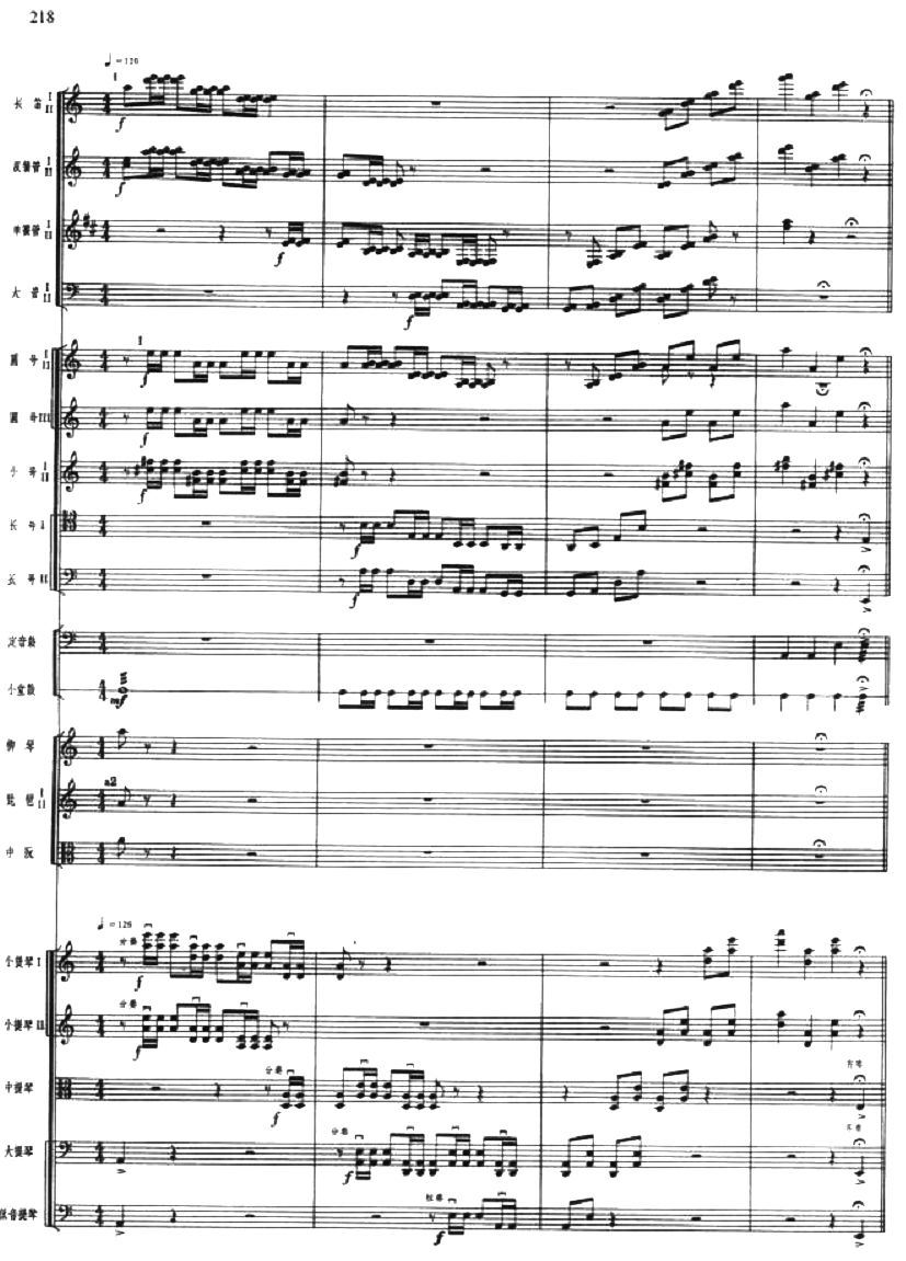 常青深入虎穴8(总谱)1