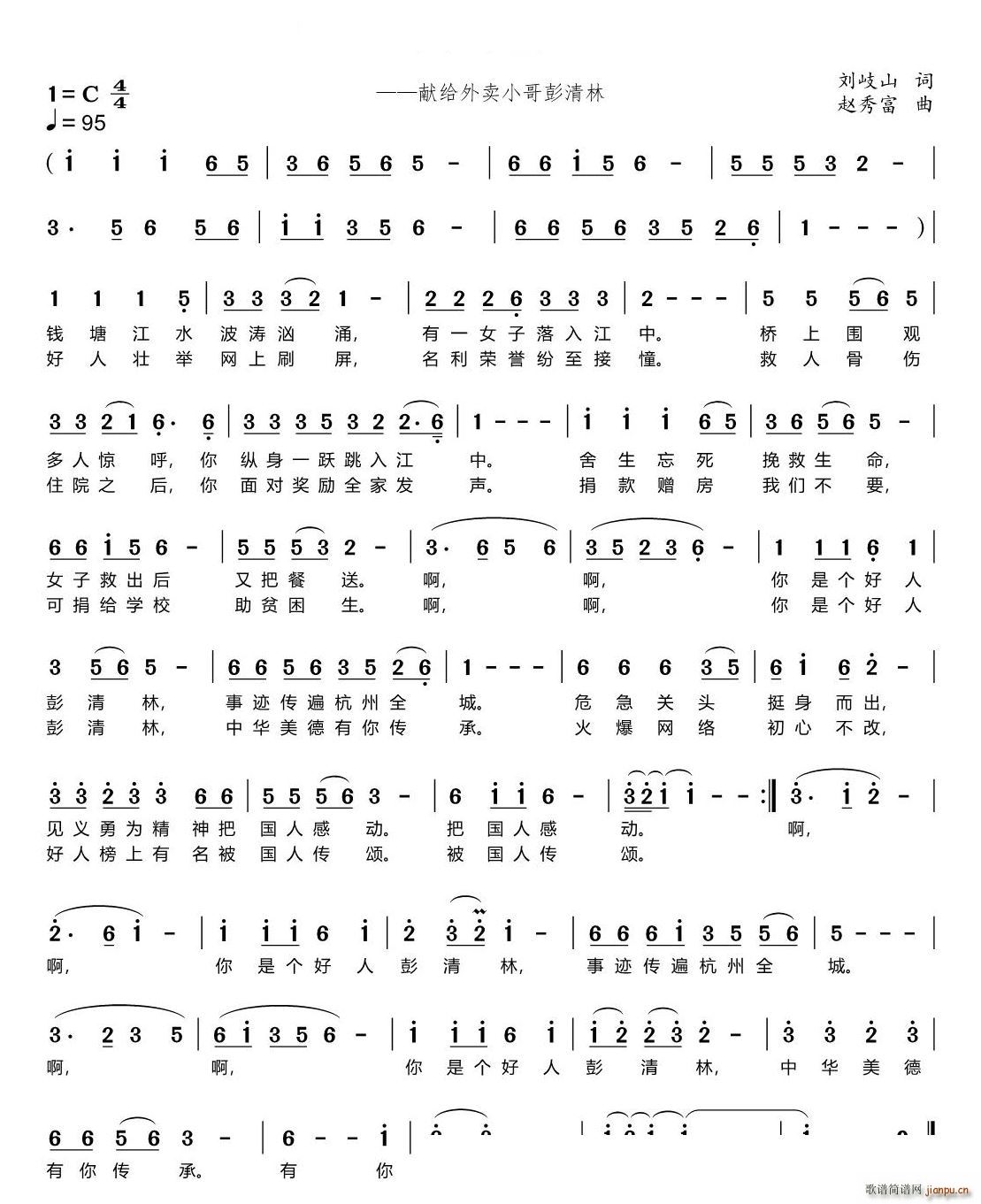 你是个好人赵秀富音频版(十字及以上)1