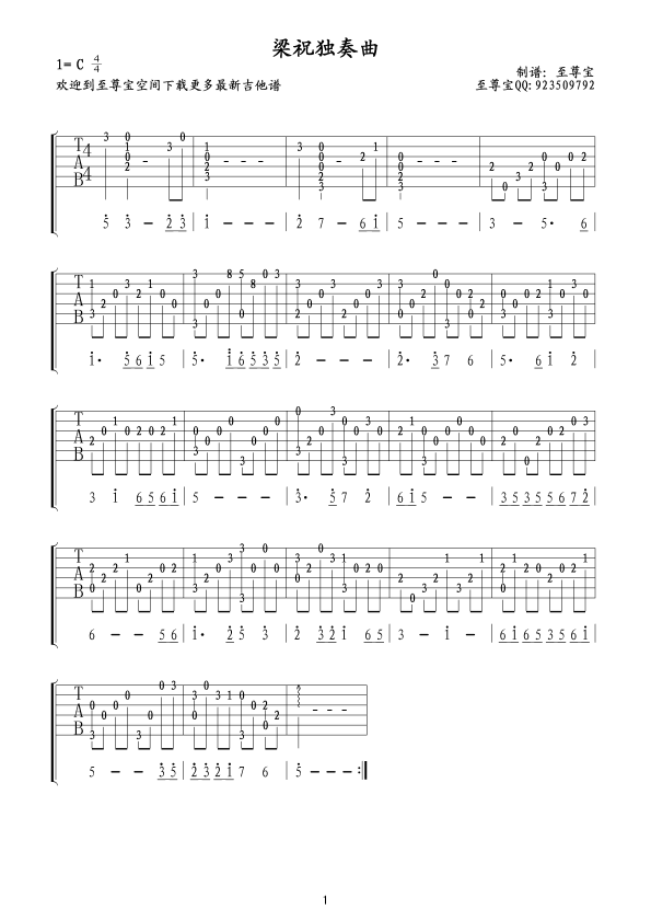 简易独奏(吉他谱)1