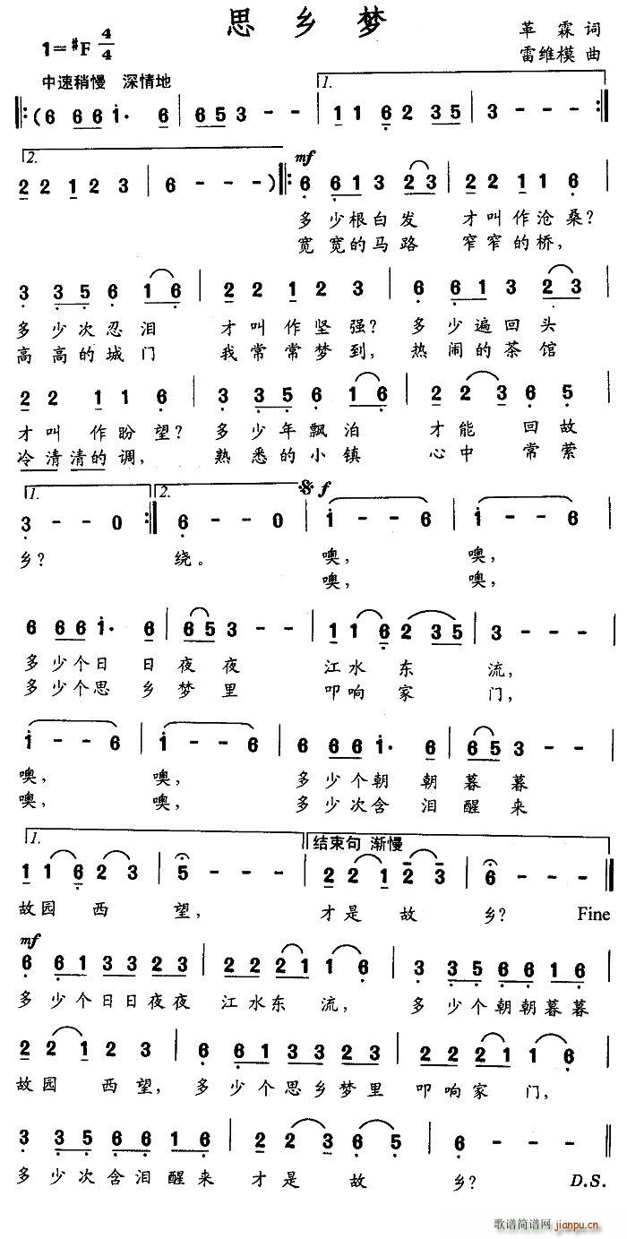 思乡梦(三字歌谱)1