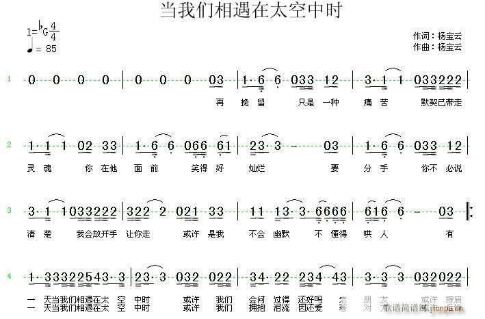 当我们相遇在太空中时(十字及以上)1