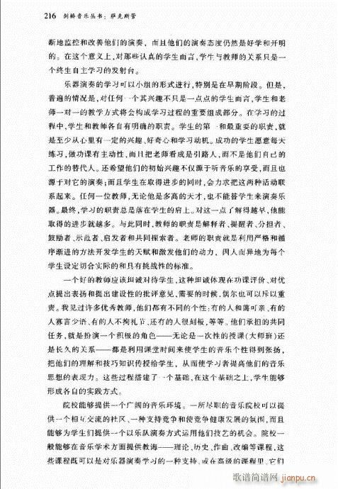 萨克斯管202-221(十字及以上)15