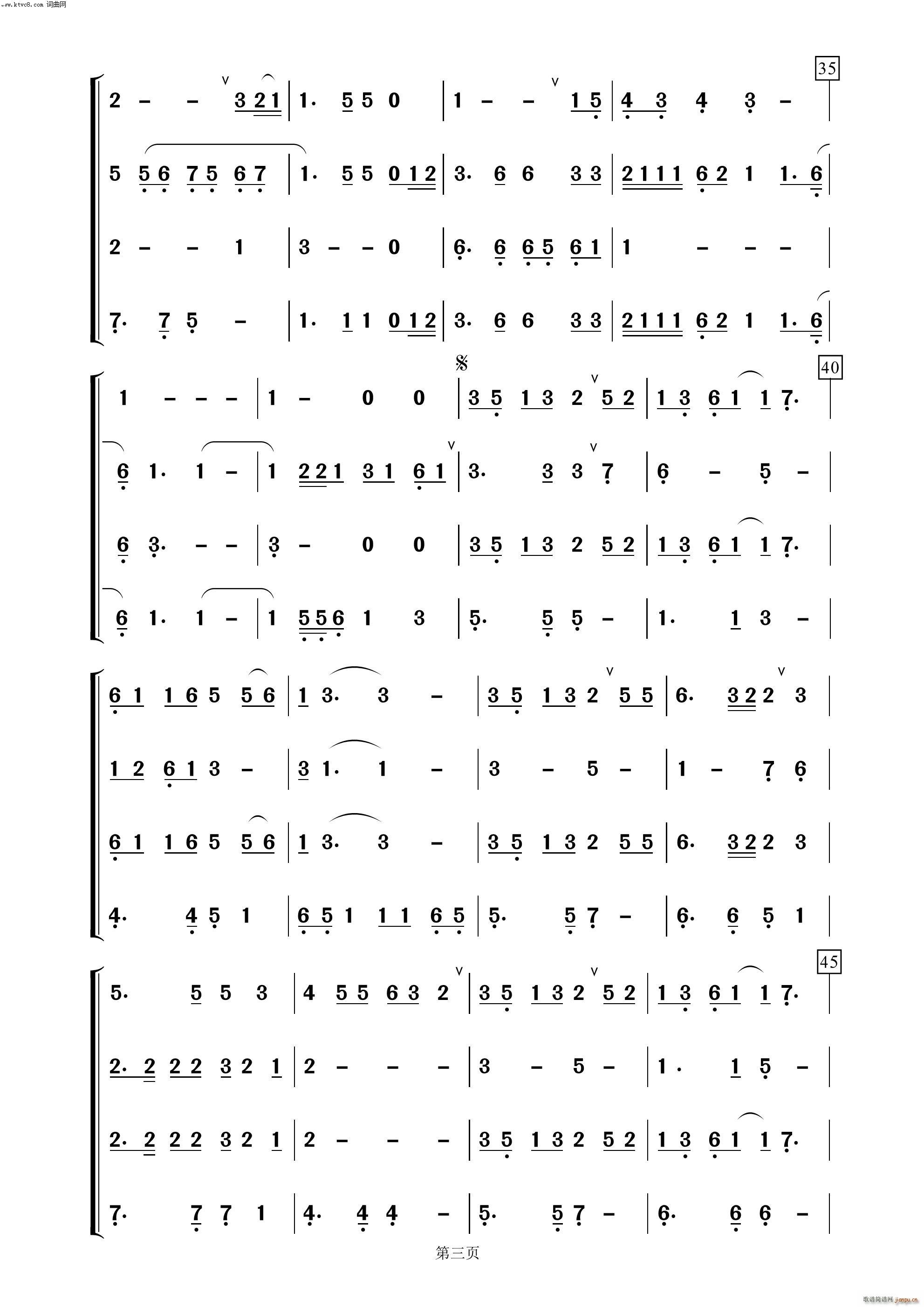 哭砂 萨克斯四重奏(总谱)3