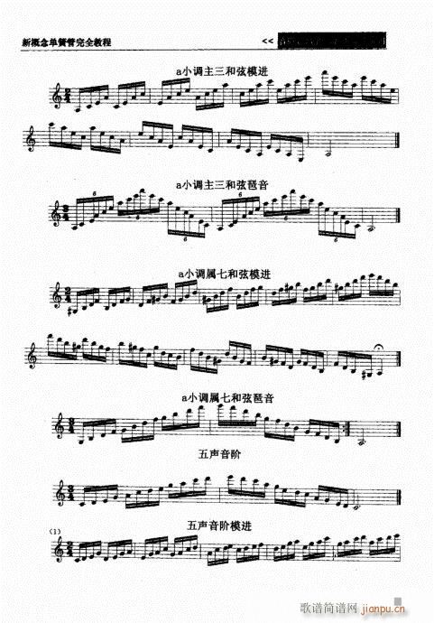 新概念单簧管完全教程41-60(单簧管谱)17