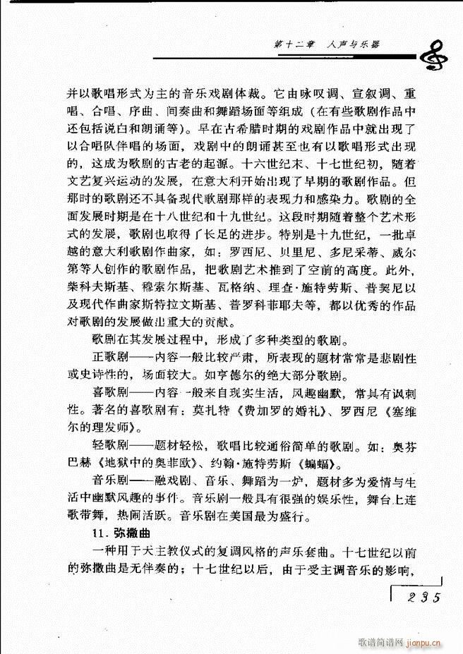 音乐基础理论181 268(十字及以上)55