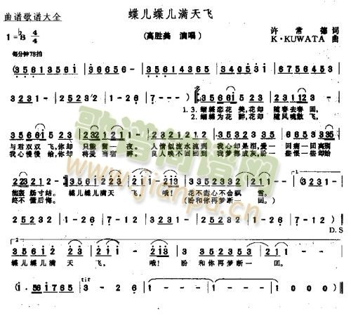 蝶儿蝶儿满天飞(七字歌谱)1