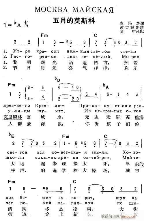 五月的莫斯科 俄汉双语 1(十字及以上)1