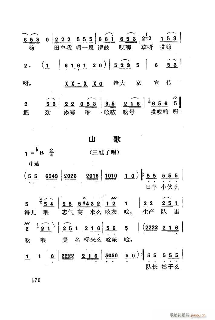 红梅岭 歌剧 051 100(十字及以上)47