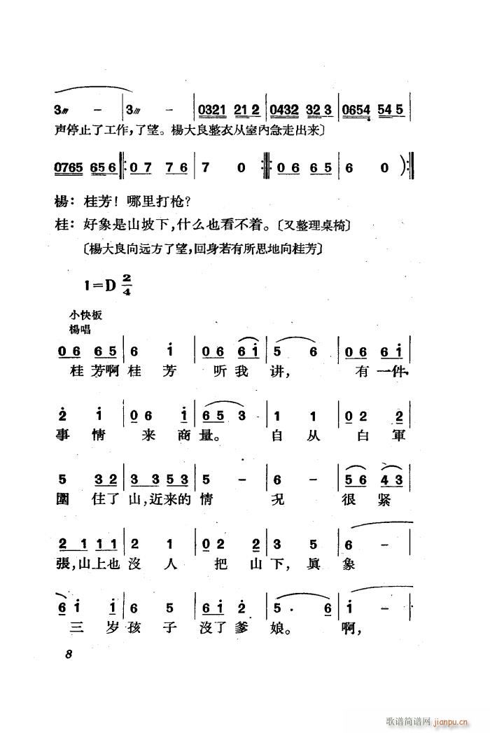 三月三 歌剧 全剧 01 50(十字及以上)10