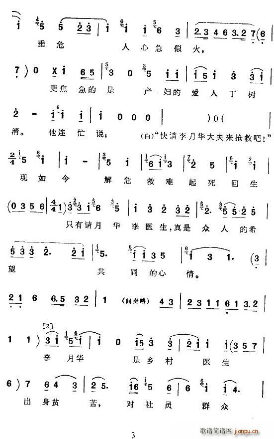 [京韵大鼓]夜请李月华(十字及以上)3