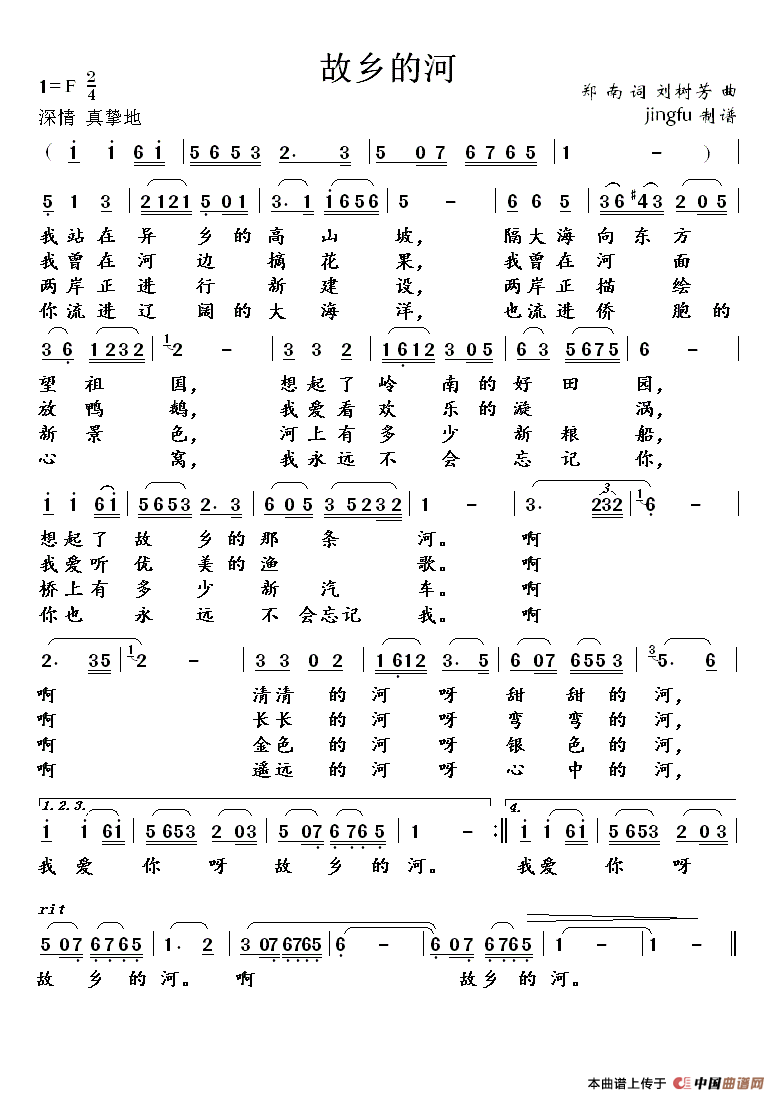 故乡的河2(五字歌谱)1