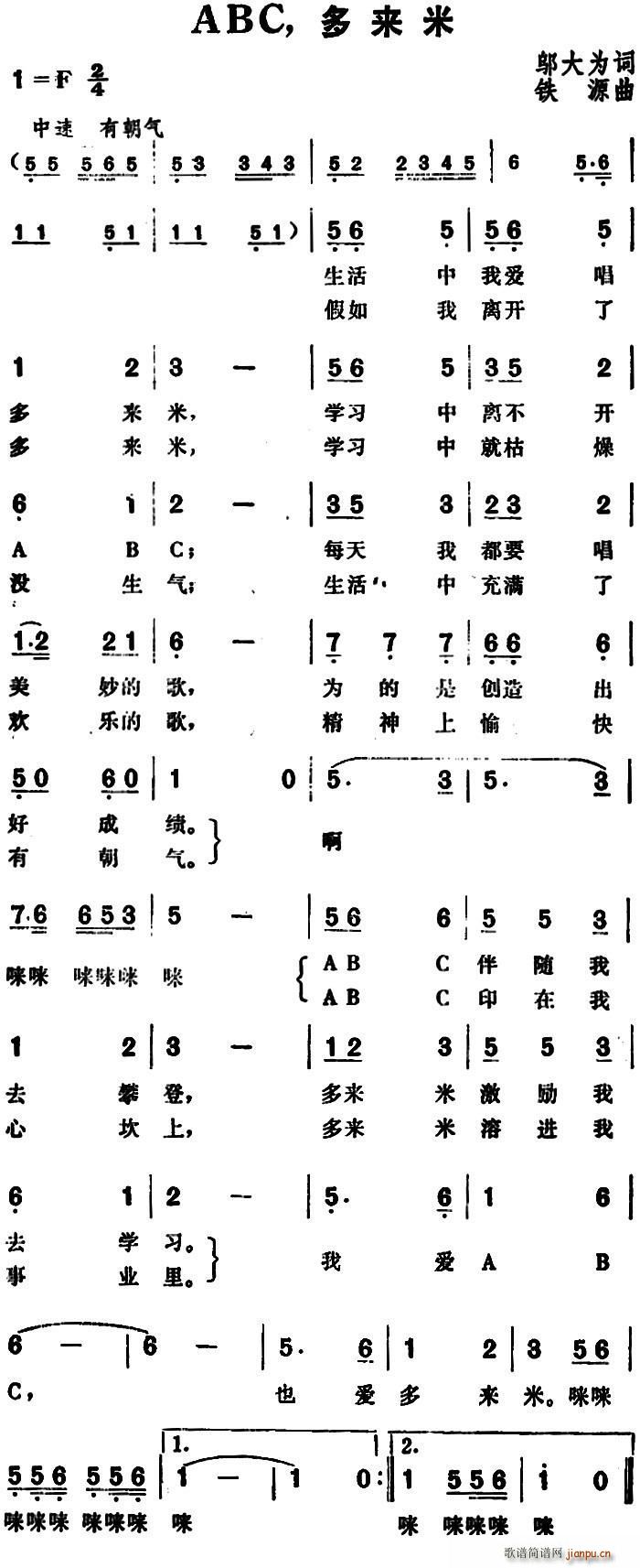 ABC 多来米(七字歌谱)1