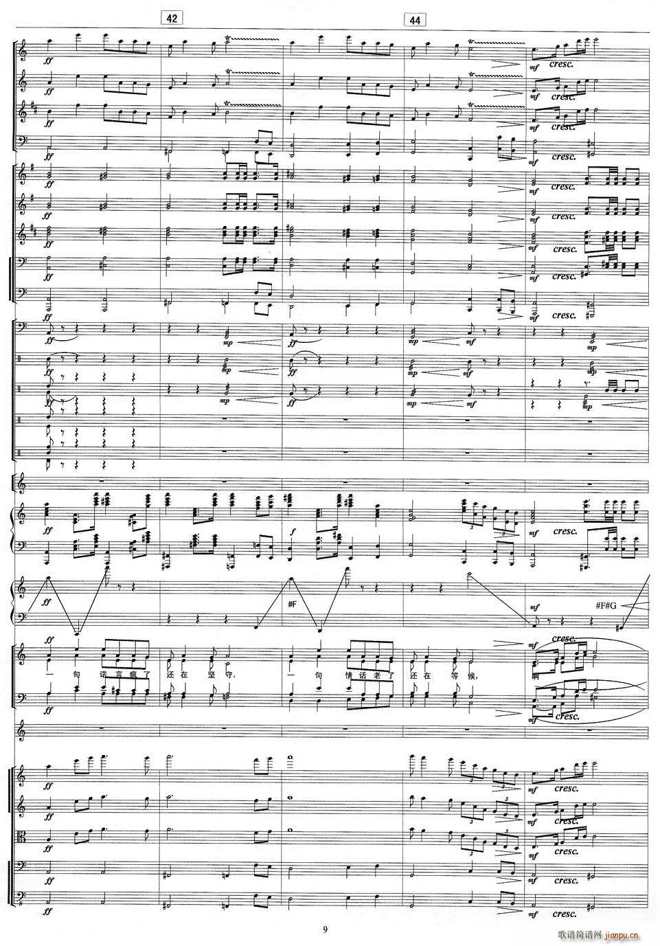 一句情话老了还在等待(总谱)9