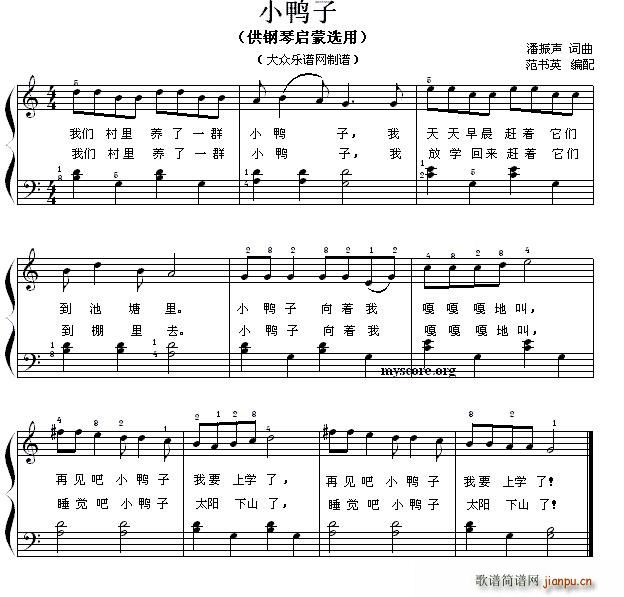 小鸭子 钢琴启蒙小曲 69(钢琴谱)1