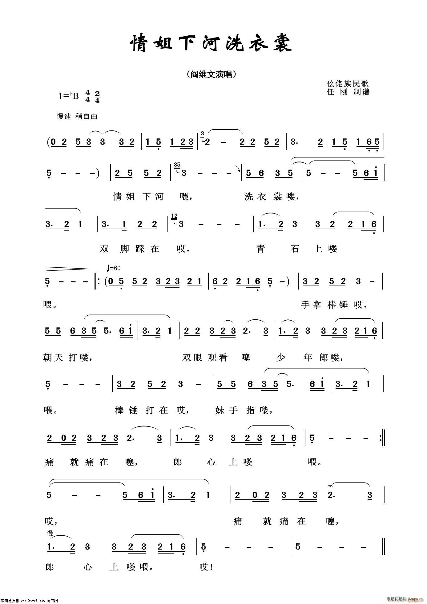 情姐下河洗衣裳 艺术歌曲100首(十字及以上)1