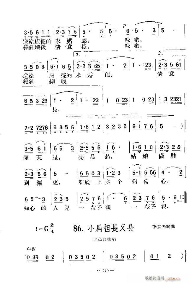 独唱歌曲200首 91-120(十字及以上)25