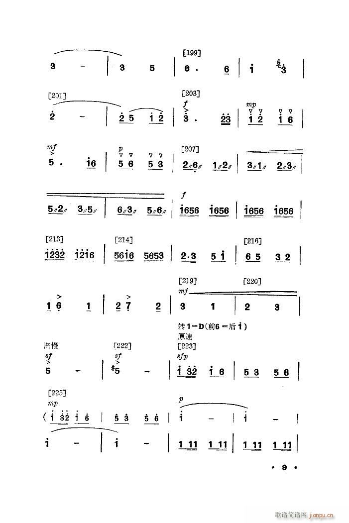 我爱这一行 舞蹈音乐(十字及以上)9