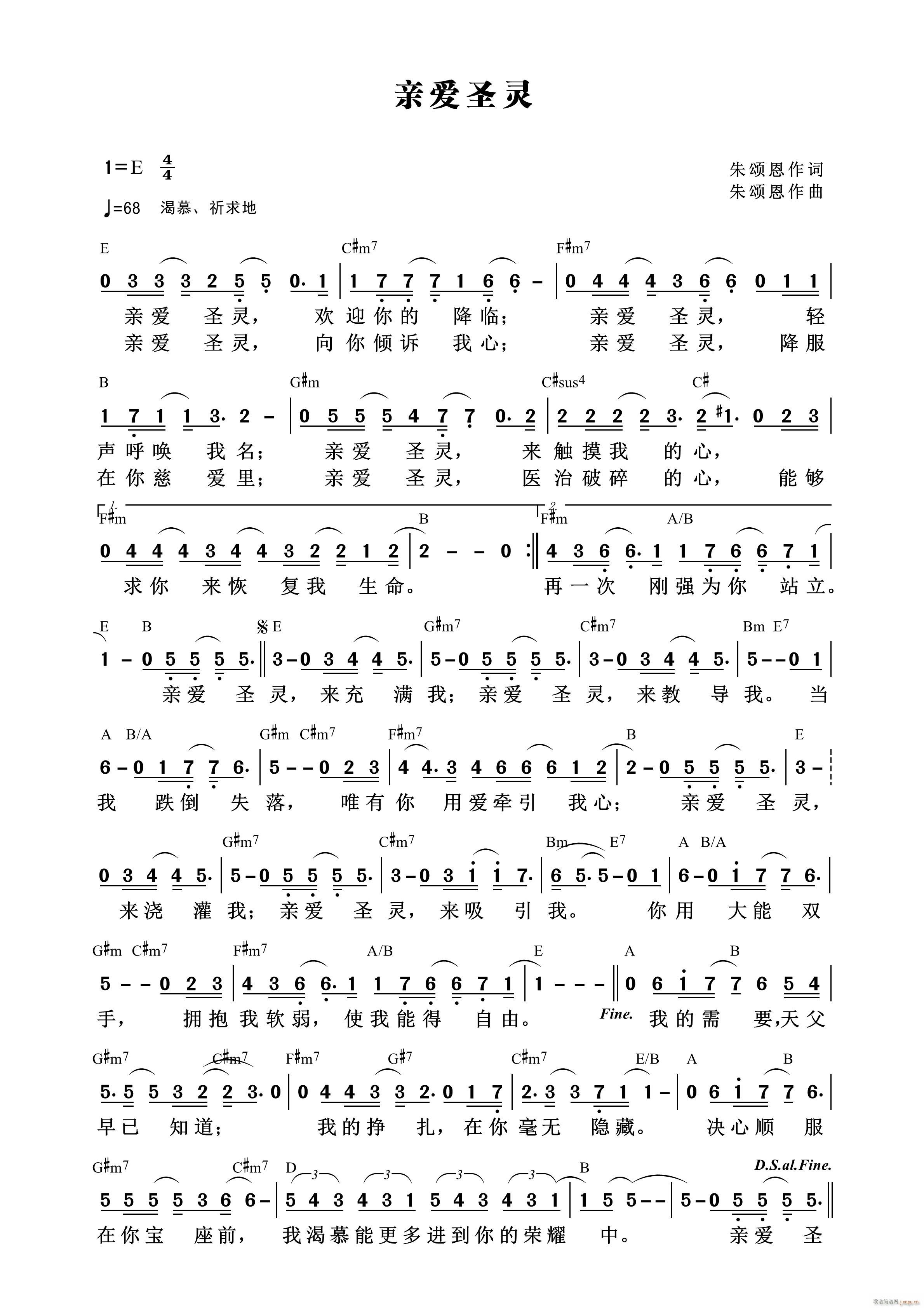 亲爱圣灵 台北复兴堂(十字及以上)1