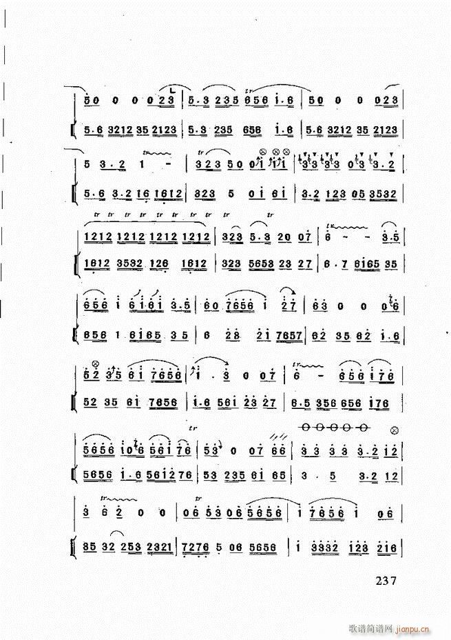 山东鼓吹乐 181 240(十字及以上)57